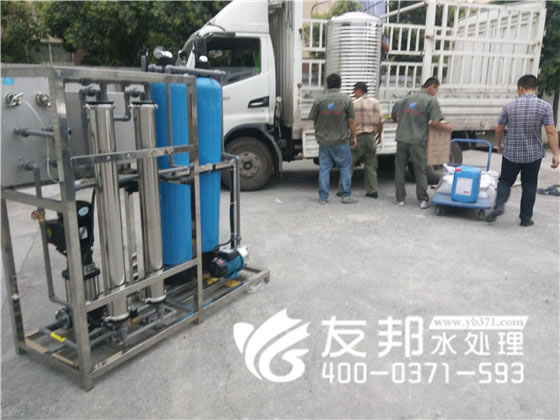 河南友邦水处理设备1.jpg